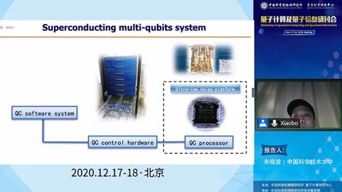量子計(jì)算機(jī)何時(shí)全面超越超級(jí)計(jì)算機(jī) 通往技術(shù)服務(wù)的未來之路